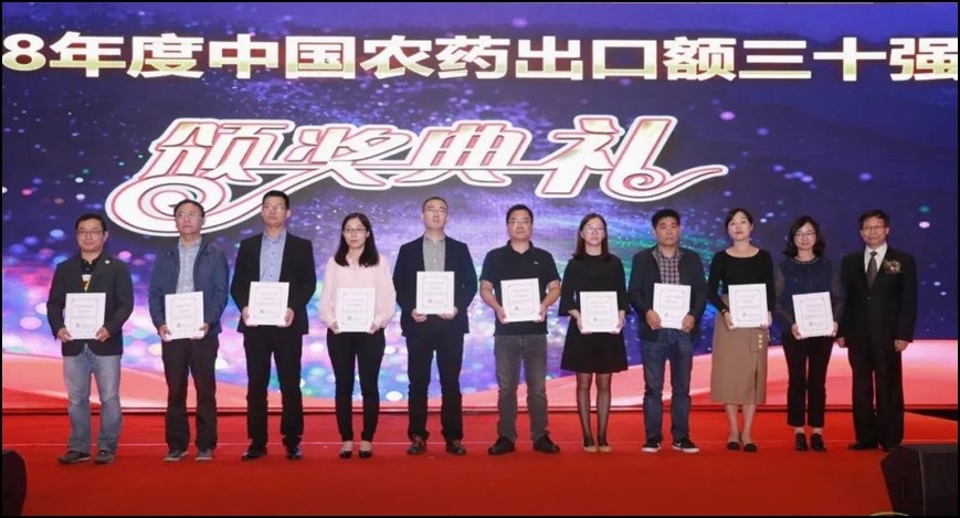 周口乐天堂fun88荣获2018年中国农药出口额三十强殊荣