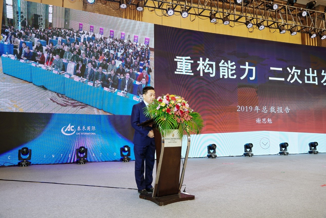 乐天堂fun88国际二0一九年度年会暨赞美大会在周口召开