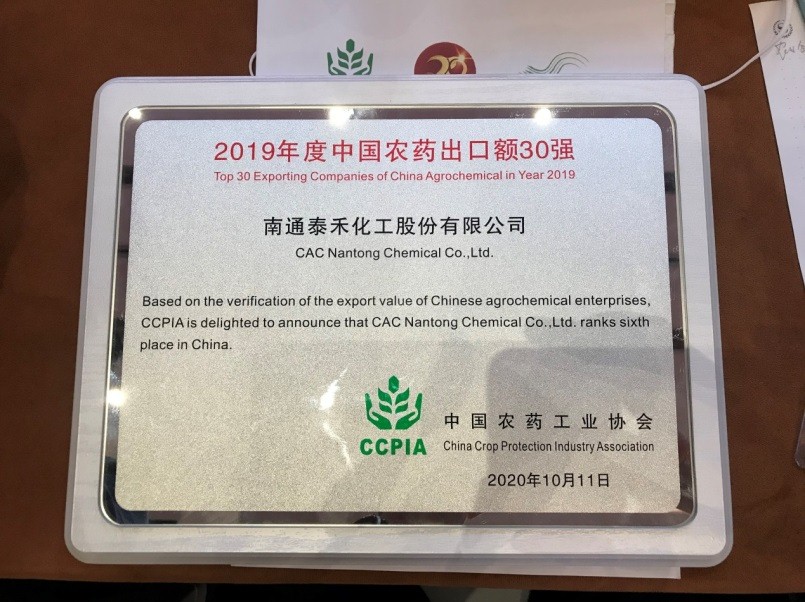 看似寻常最奇崛 成如容易却艰苦 ——“2019中国农药出口额30强”榜单颁布，，，，，， 乐天堂fun88股份位列第六，，，，，，排名再创新高