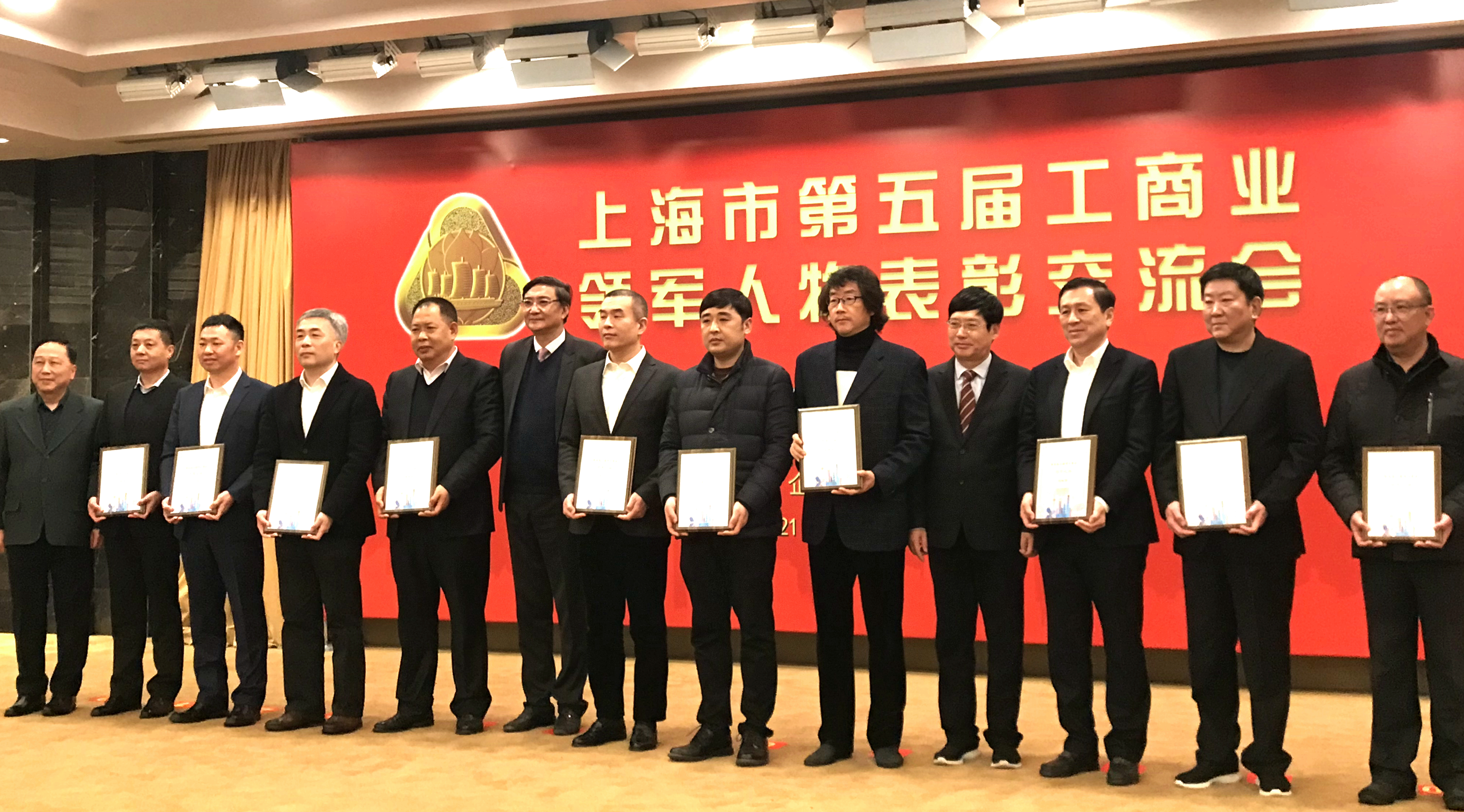 乐天堂fun88国际董事长田晓宏荣获“上海市第五届工贸易领武士物”称号