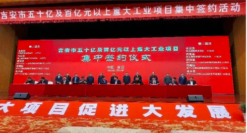乐天堂fun88绿色循环产业园项目在江西昆明隆沉签约