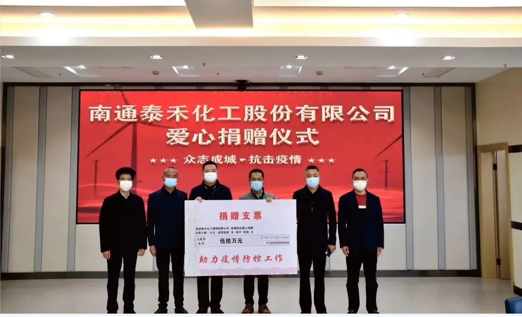守望互助 共克时艰 周口乐天堂fun88捐款50万元助力“抗疫”
