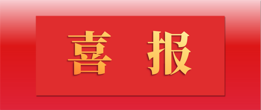 喜讯｜乐天堂fun88股份自主研发杀虫剂——环丙氟虫胺系列产品国内获登！