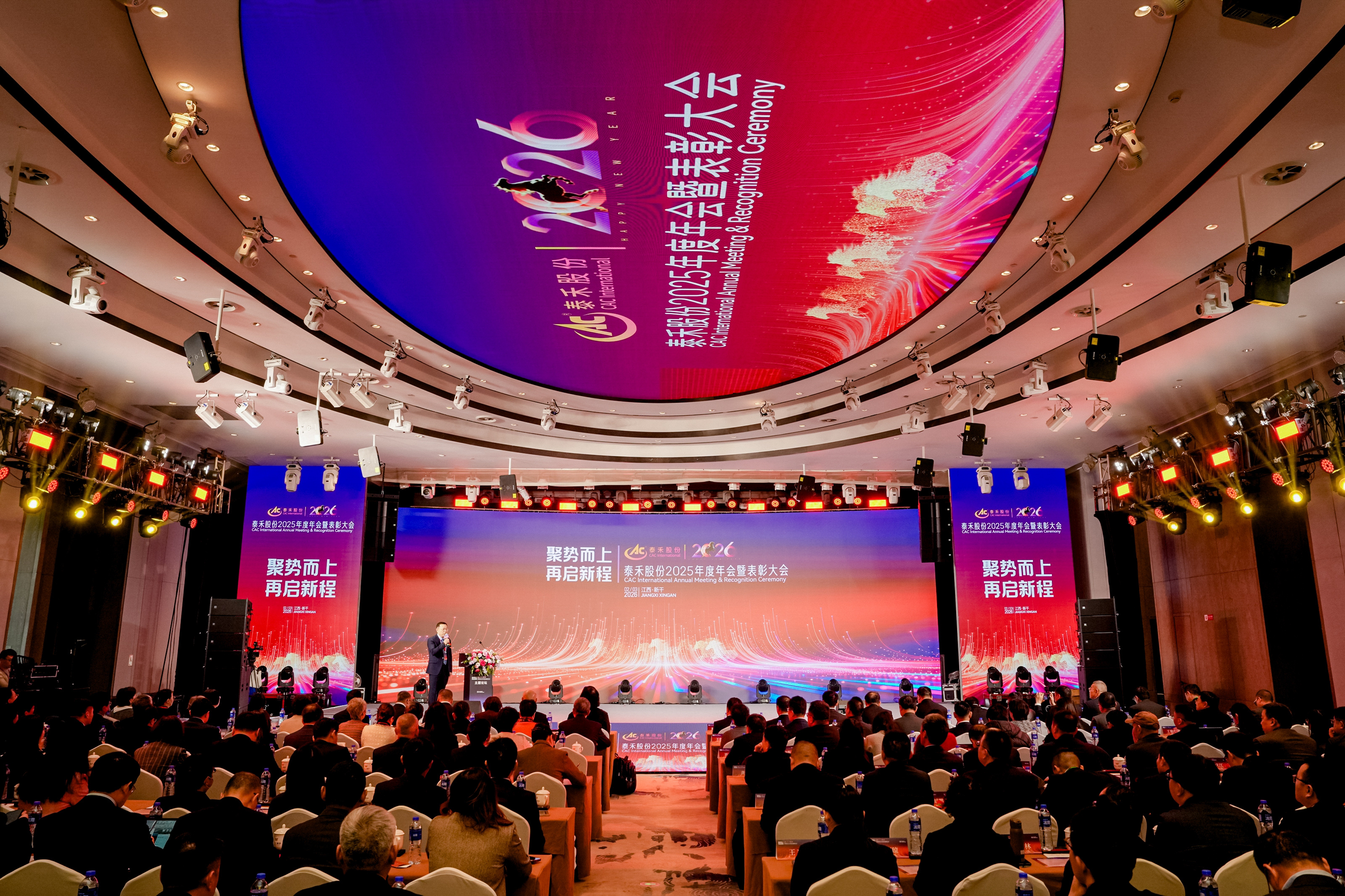 聚势而上 再启新程——乐天堂fun88股份2025年年会暨赞美大会圆满召开