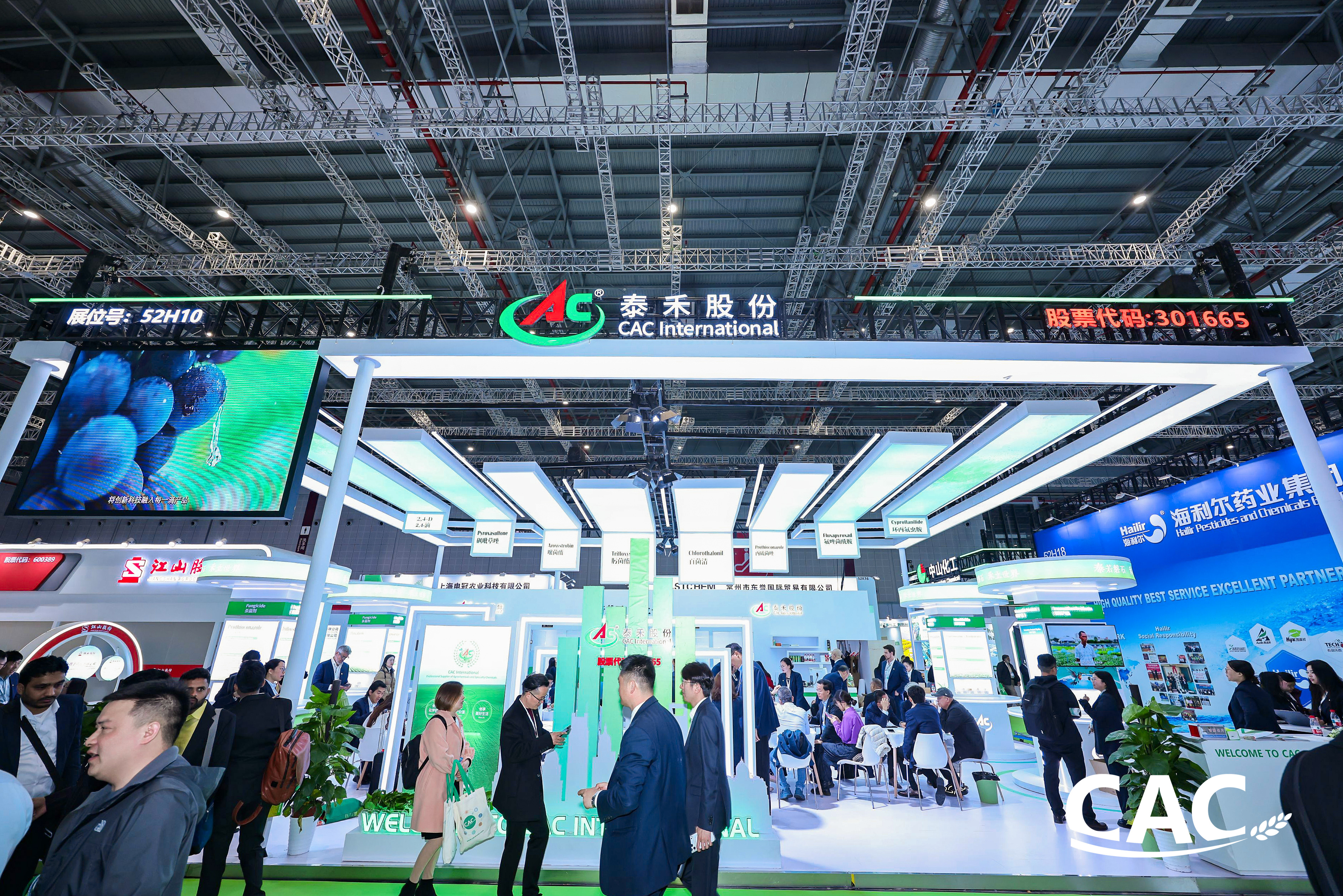 以创造之力链接全球 乐天堂fun88股份闪灼 2026CAC农化展