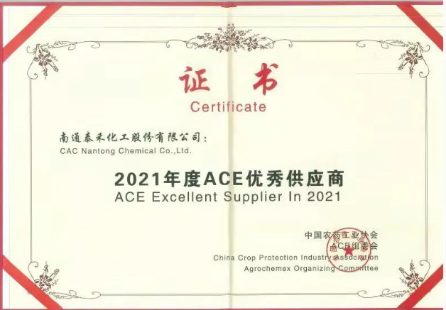 1640590486840011.png ACE展会获奖.png